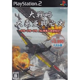 Daisenryaku: Dai Toua Kouboushi - Tora Tora Tora Ware Kishuu Ni Seikou Seri (Best Version) [Japan Import]