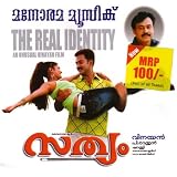 Kutti Kurumbi (Language: Malayalam; Film: Sathyam; Film Artists: Prithiviraj, Priya Mani)
