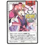 ガンダムウォー【GWブースタードラフト十字勲章『白』】SPG-80
