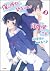俺の彼女と幼なじみが修羅場すぎる 3 (GA文庫)