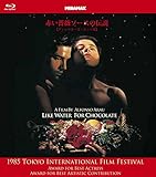 赤い薔薇ソースの伝説 (ディレクターズ・カット版) [Blu-ray]