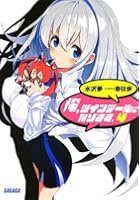 俺、ツインテールになります。 4