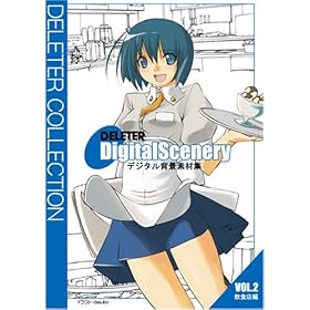 【クリックで詳細表示】DELETER Digital Scenery デジタル背景素材集 Vol.2 飲食店編