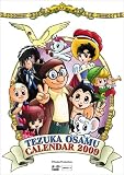 手塚治虫 2009年カレンダー