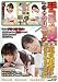 æã³ã­&æ§äº¤ã¯ãªããã¯ç¹å¥ç·¨ ç«¥è²æ£èã®åæã³ã­ã»åãã§ã©ã»åä½é¨ã¹ãã·ã£ã« [DVD]