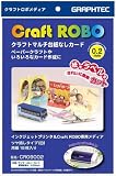 グラフテック クラフトマルチ 台紙なしカード(用紙15枚入り) CR09002