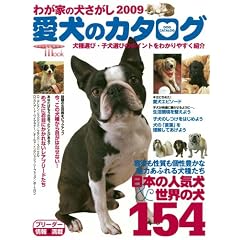 �킪�Ƃ̌������� 2009�\�����̃J�^���O (SEIBUNDO Mook)