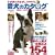�킪�Ƃ̌������� 2009�\�����̃J�^���O (SEIBUNDO Mook)