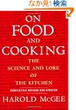 On Food and Cooking: The Science and Lore of the Kitchen
