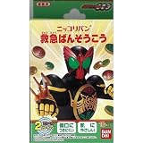 ニッコリバン 仮面ライダー 10枚