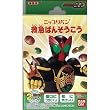 ニッコリバン 仮面ライダー 10枚
