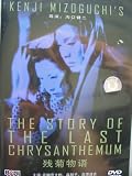 Buy : The Story of The Last Chrysantheum