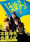 太鼓持ちの達人~正しい××のほめ方~ Blu-ray BOX