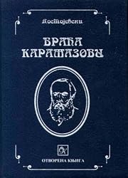 Braca Karamazovi