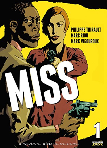 MISS (JP) 巻1 (Japanese Edition)
