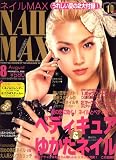 NAIL MAX (ネイル マックス) 2008年 08月号 [雑誌]