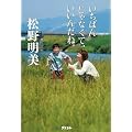 いちばんじゃなくて、いいんだね。