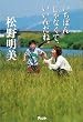 いちばんじゃなくて、いいんだね。