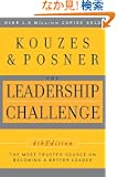 The Leadership Challenge (J-B Leadership Challenge: Kouzes/Posner)