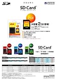 SD�������[�J�[�h 2GB