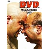 Deco Vs Deco ~デコ対デコ~ [DVD]