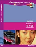 Talk More テレビで覚える日本語 for DVD