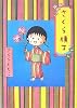 さくら横丁