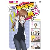 生徒会役員共 帰ってきたOVA(DVD)