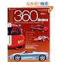 FERRARI360Modena �V���Ł\360���f�i�����y���ݐs�������߂̈���B (NEKO MOOK 1238 Libreria SCUDERIA 1)