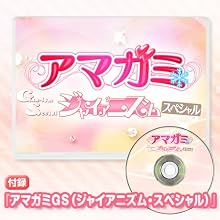 ジャイアニズム Vol.2 (エンターブレインムック)