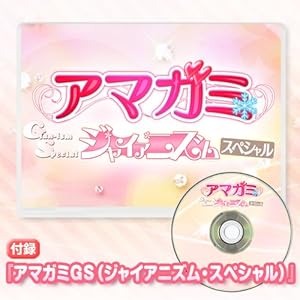 ジャイアニズム Vol.2 (エンターブレインムック) 