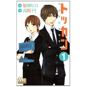 �g�b�J�����ʍ��Œ����� 1 (�}�[�K���b�g�R�~�b�N�X)