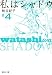 ���̓V���h�E 4 (�W�p�Е��� �� 50-4)