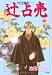 �Ґ蔄 4 (�Ԃ񂩎кЯ�� �װM�ذ��)