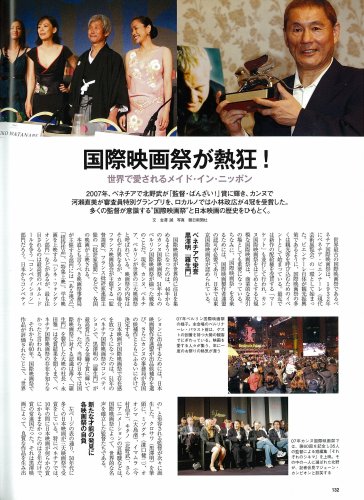 Cover image : AERA MOVIE ニッポンの映画監督 (AERA Mook AERA MOVIE)