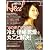 日経 Health (ヘルス) 2009年 01月号 [雑誌]