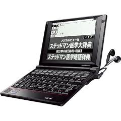 SII 電子辞書 PASORAMA 医学モデル SR-A10002 ステッドマン医学大辞典 医学書院医学大辞典 治療薬マニュアル2009