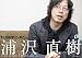 クイック・ジャパン81 (Vol.81) 別画像