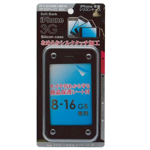 Cover image : Rix SoftBank iPhone 3G用 なめらかシルクタッチ シリコンケース 液晶保護フィルム付 ブラック RX-IPSPHOBK