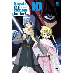 ハヤテのごとく! 10 [DVD]