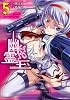 幽霊王 5 (ヴァルキリーコミックス)