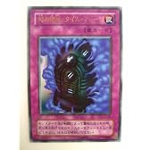 遊戯王 時の機械 タイム・マシーン 特典カード ウルトラレア