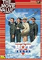 ホット・ショット [DVD]