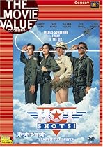 ホット・ショット [DVD]