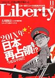 The Liberty (ザ・リバティ) 2010年 11月号 [雑誌]