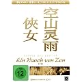 Ein Hauch von Zen 1+2 (2 Disc Set)