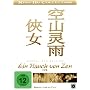 Ein Hauch von Zen 1+2 (Doppel-DVD)