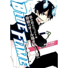 Blue Flame
