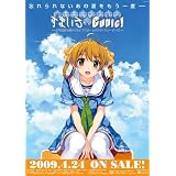 すまいるCubic! 水平線まで何マイル? アフター&アナザーストーリーズ