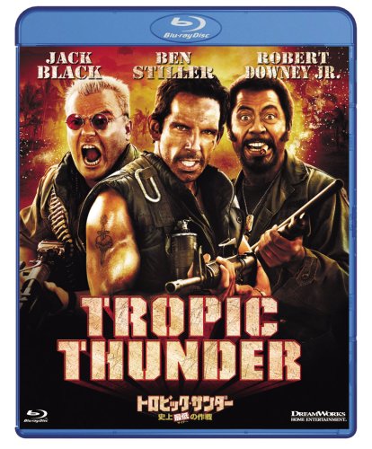 トロピック・サンダー 史上最低の作戦 [Blu-ray]